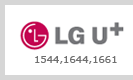 LG U+ 전국대표번호:1544,1644,1661